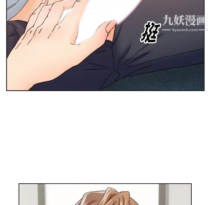 《爸爸的朋友》漫画 第26話
