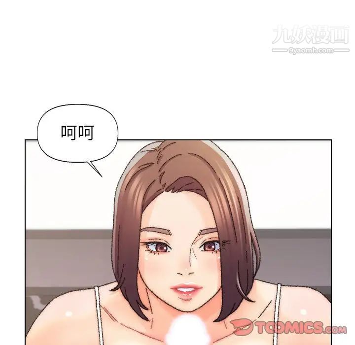 《爸爸的朋友》漫画 第26話