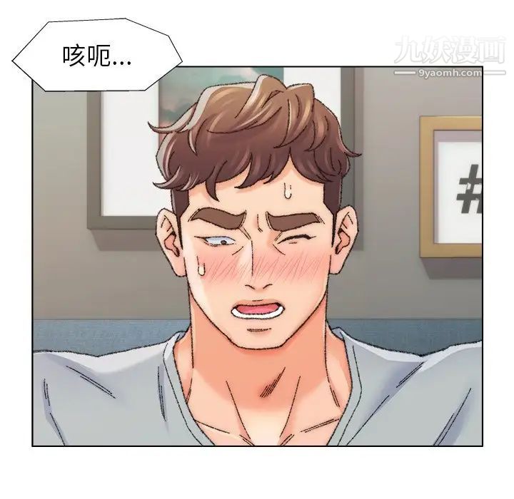 《爸爸的朋友》漫画 第26話