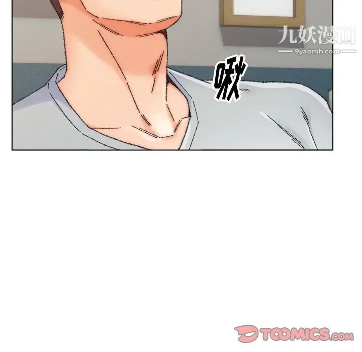 《爸爸的朋友》漫画 第26話