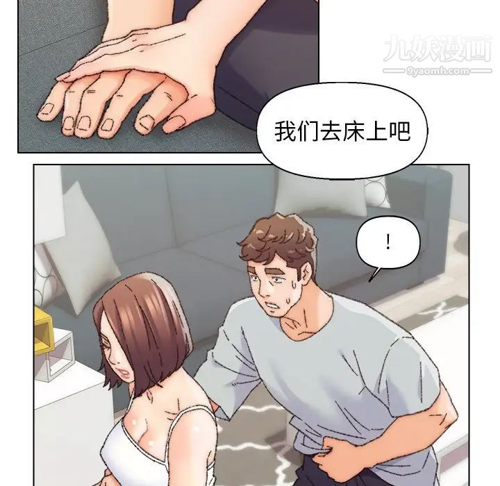 《爸爸的朋友》漫画 第26話