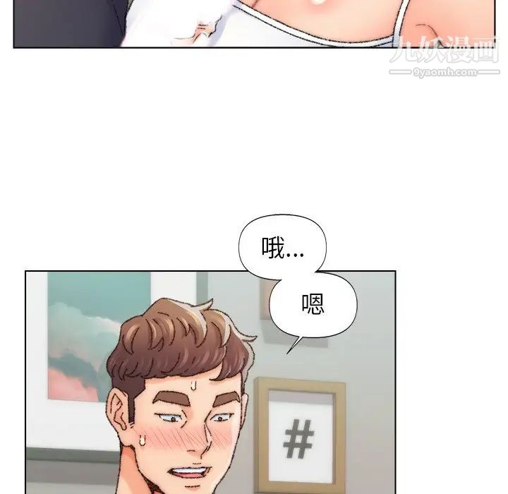 《爸爸的朋友》漫画 第26話