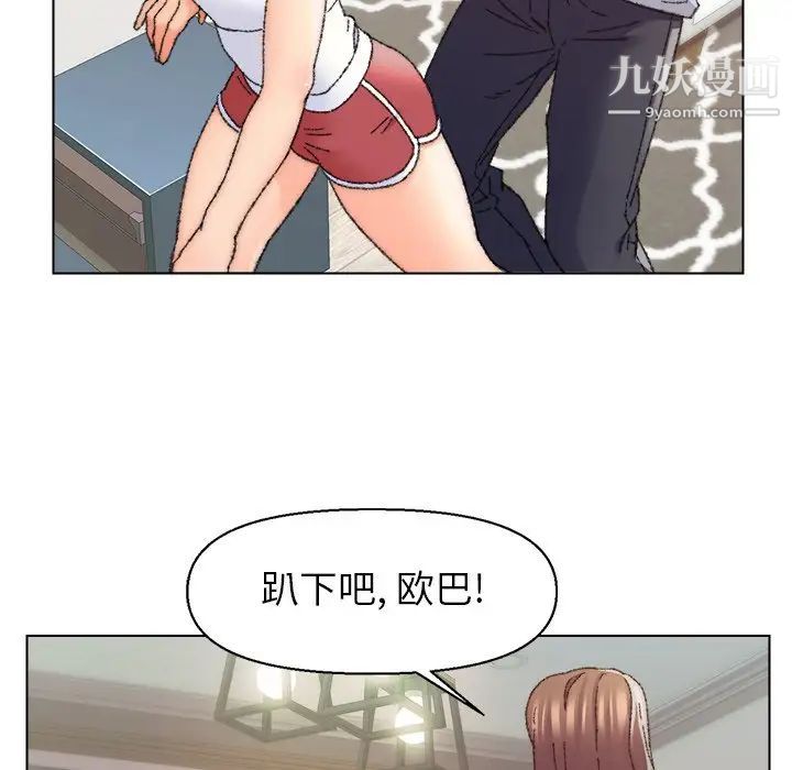 《爸爸的朋友》漫画 第26話