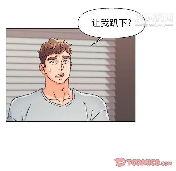 《爸爸的朋友》漫画 第26話