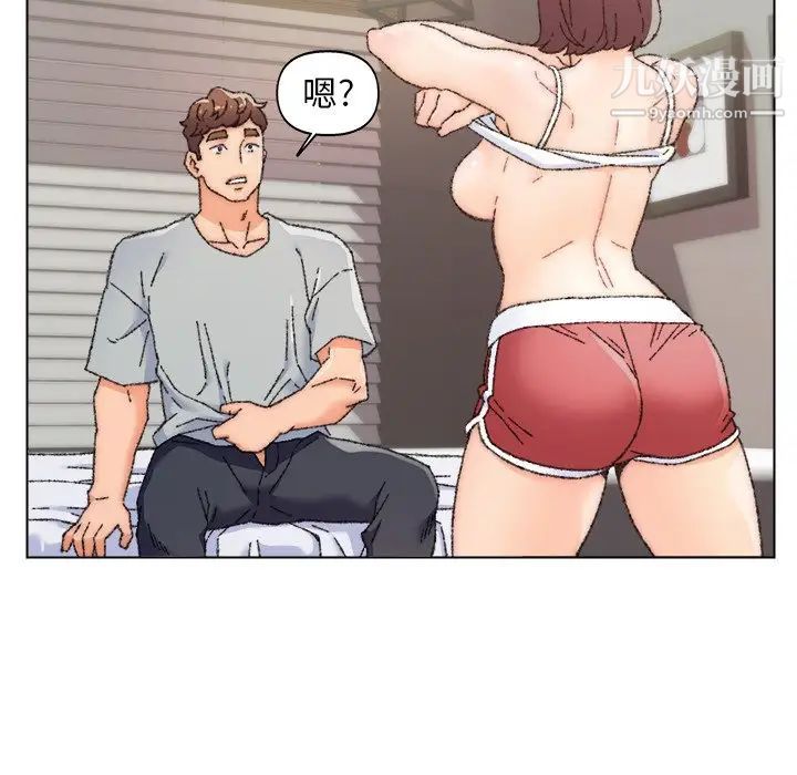 《爸爸的朋友》漫画 第26話
