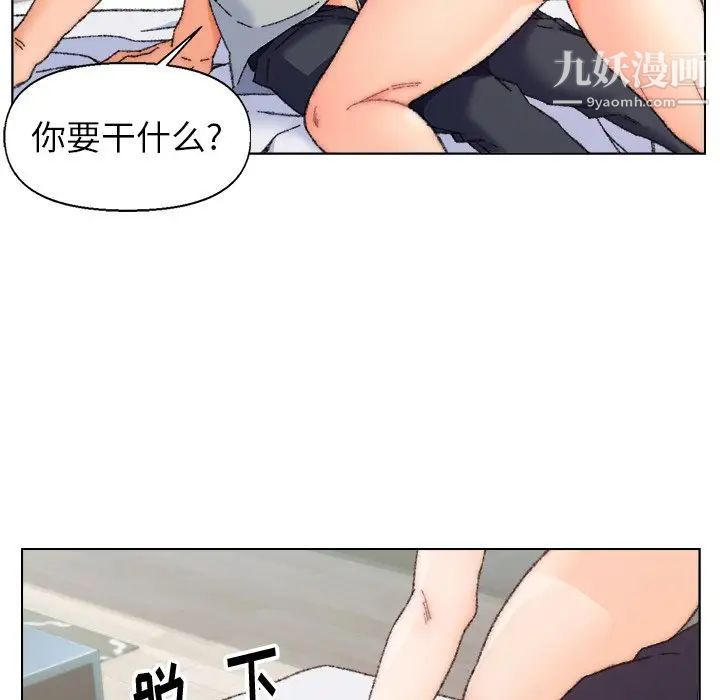 《爸爸的朋友》漫画 第26話