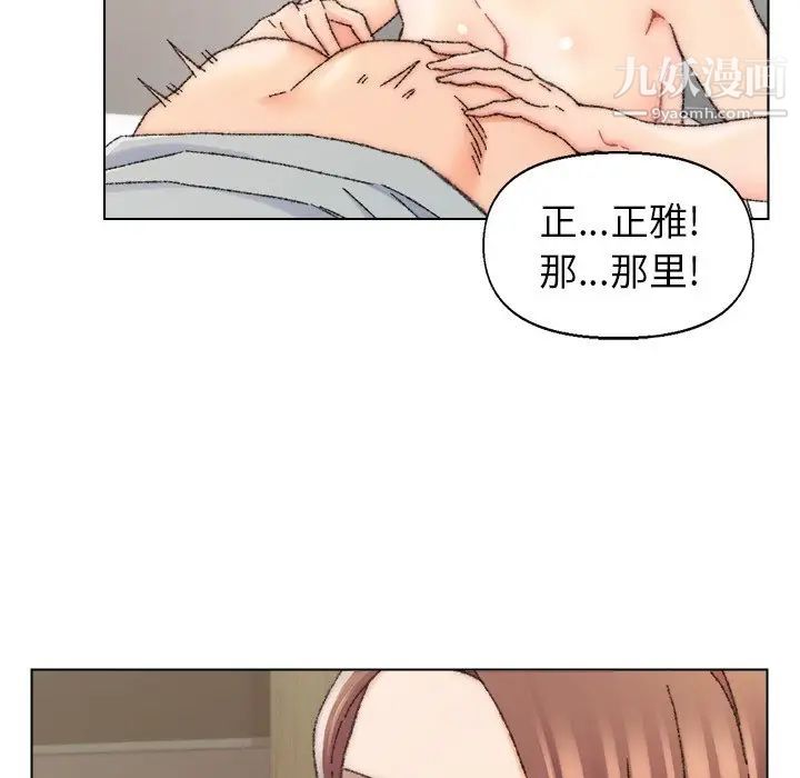 《爸爸的朋友》漫画 第26話