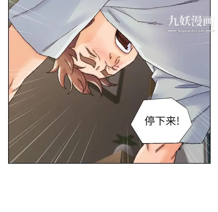 《爸爸的朋友》漫画 第26話
