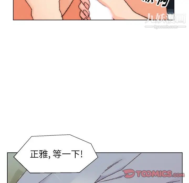 《爸爸的朋友》漫画 第26話