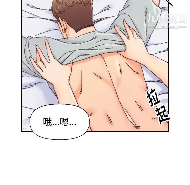 《爸爸的朋友》漫画 第26話