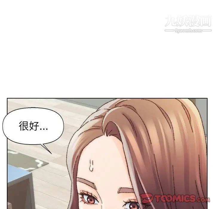 《爸爸的朋友》漫画 第26話