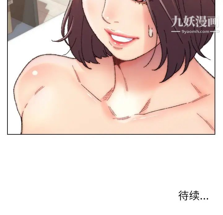 《爸爸的朋友》漫画 第26話