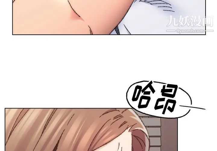《爸爸的朋友》漫画 第27話
