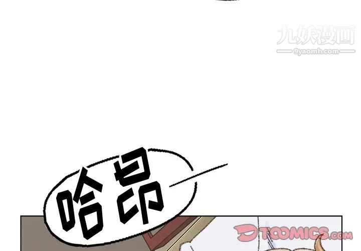 《爸爸的朋友》漫画 第27話