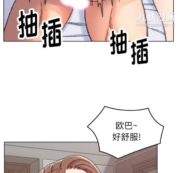 《爸爸的朋友》漫画 第27話