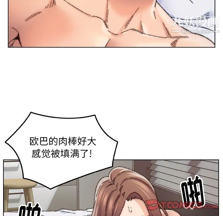 《爸爸的朋友》漫画 第27話