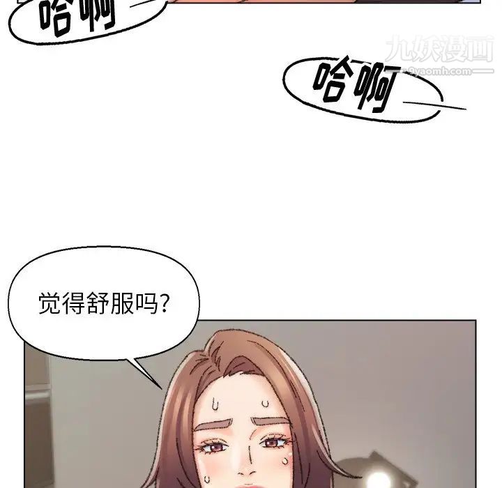 《爸爸的朋友》漫画 第27話