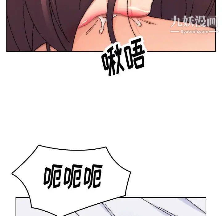《爸爸的朋友》漫画 第27話