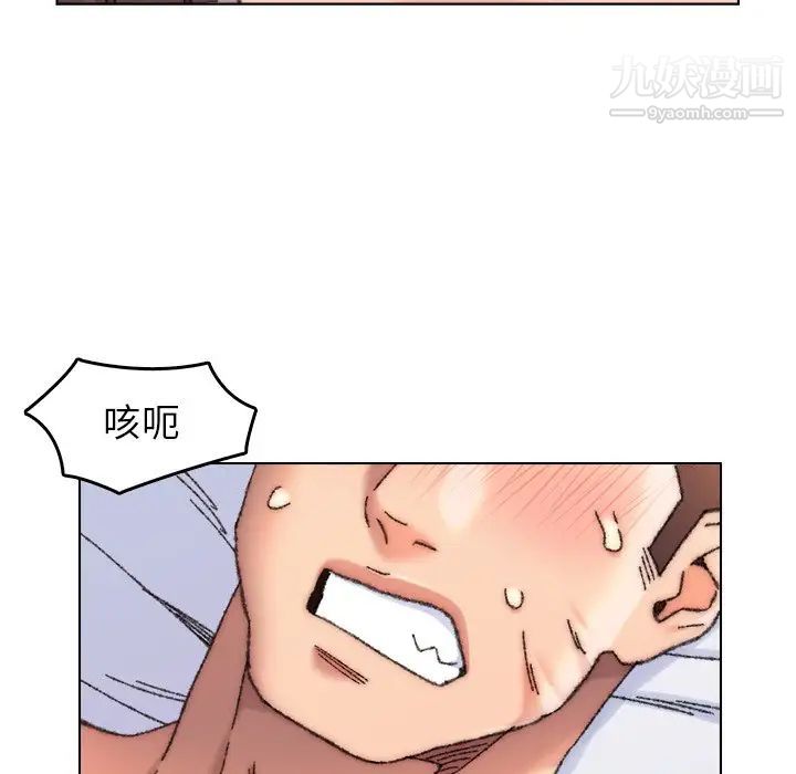 《爸爸的朋友》漫画 第27話