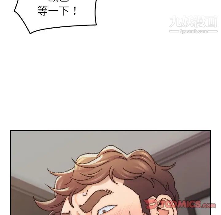《爸爸的朋友》漫画 第27話