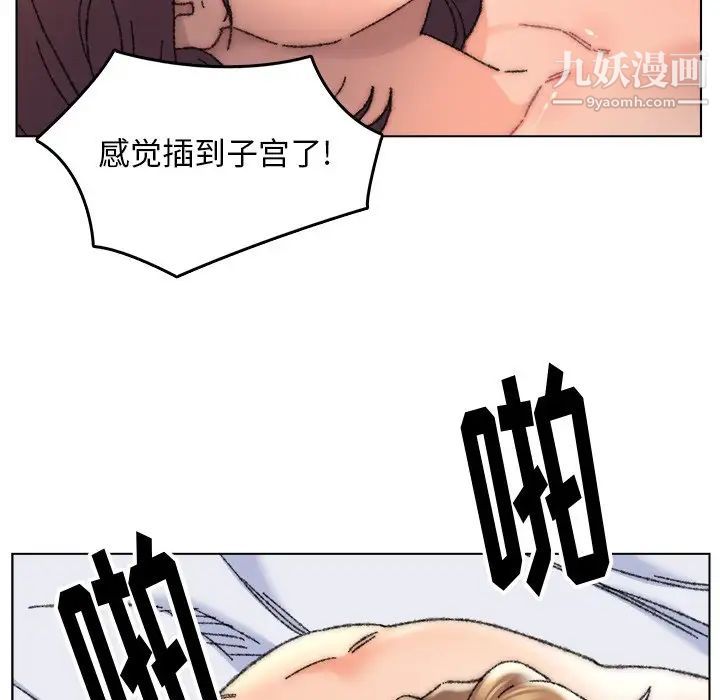 《爸爸的朋友》漫画 第27話