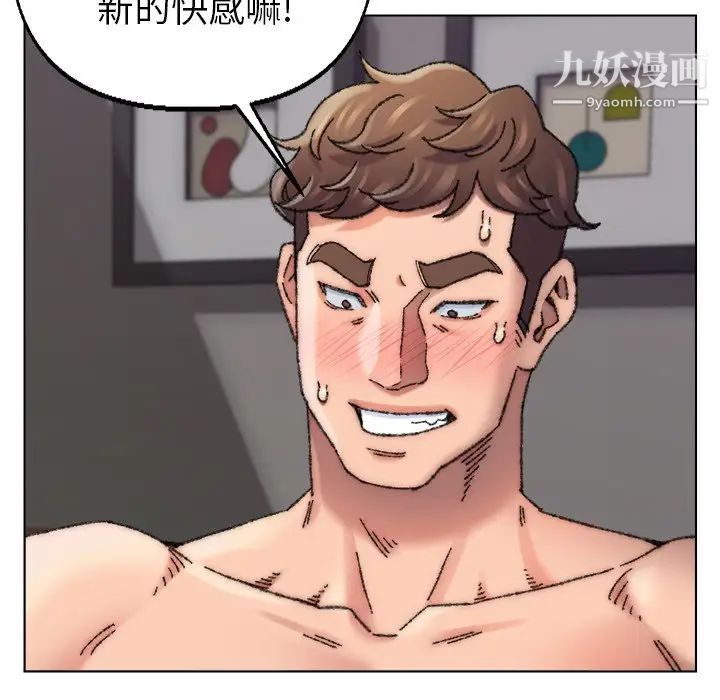 《爸爸的朋友》漫画 第27話