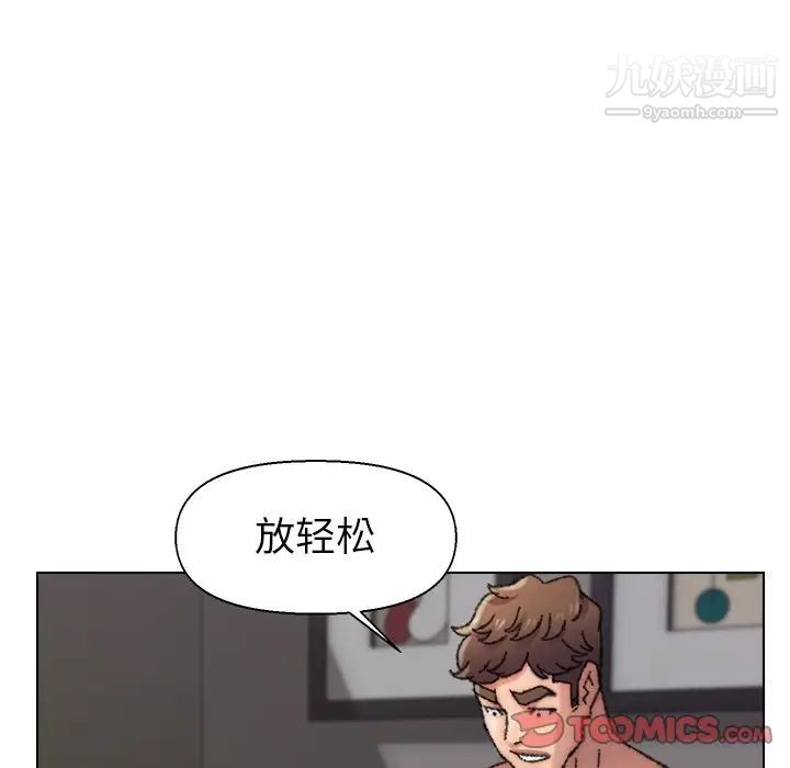 《爸爸的朋友》漫画 第27話