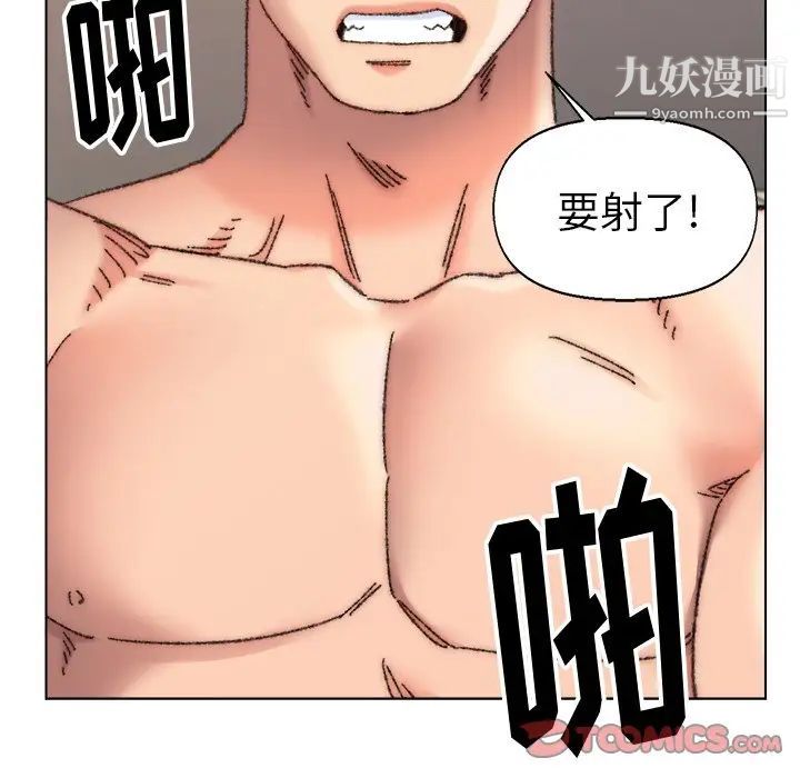 《爸爸的朋友》漫画 第27話