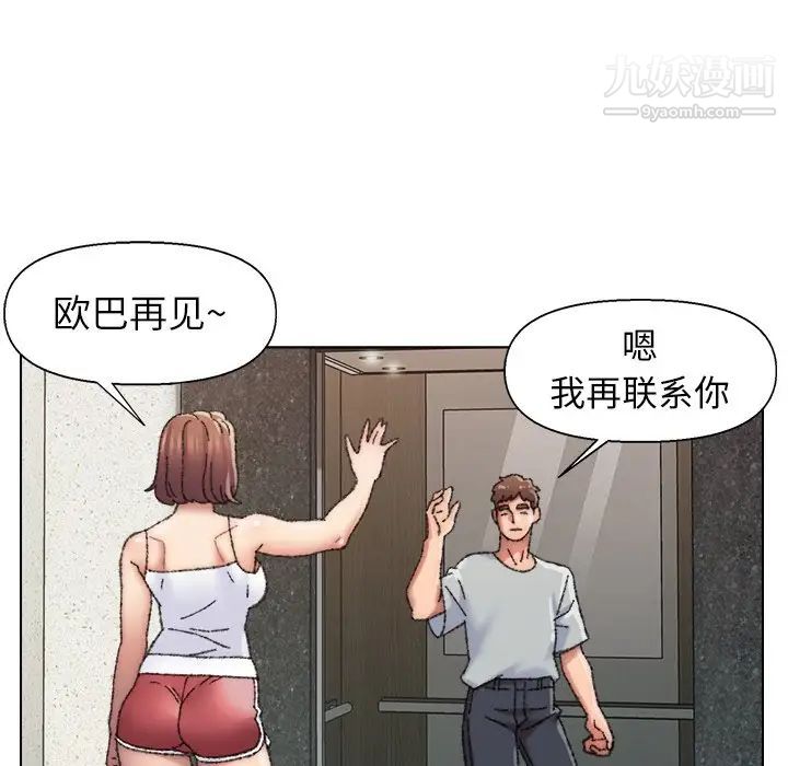 《爸爸的朋友》漫画 第27話