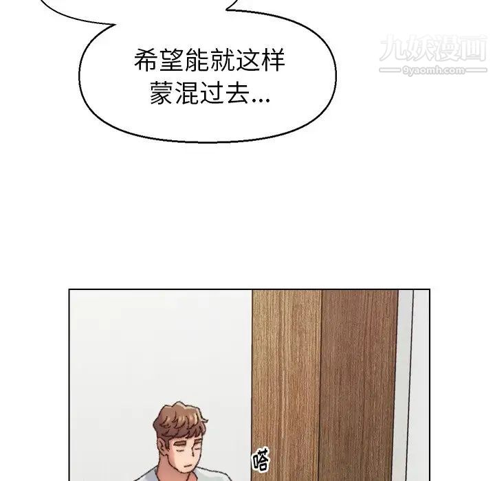 《爸爸的朋友》漫画 第27話