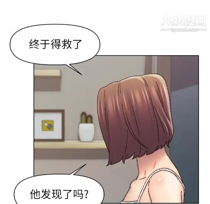 《爸爸的朋友》漫画 第27話