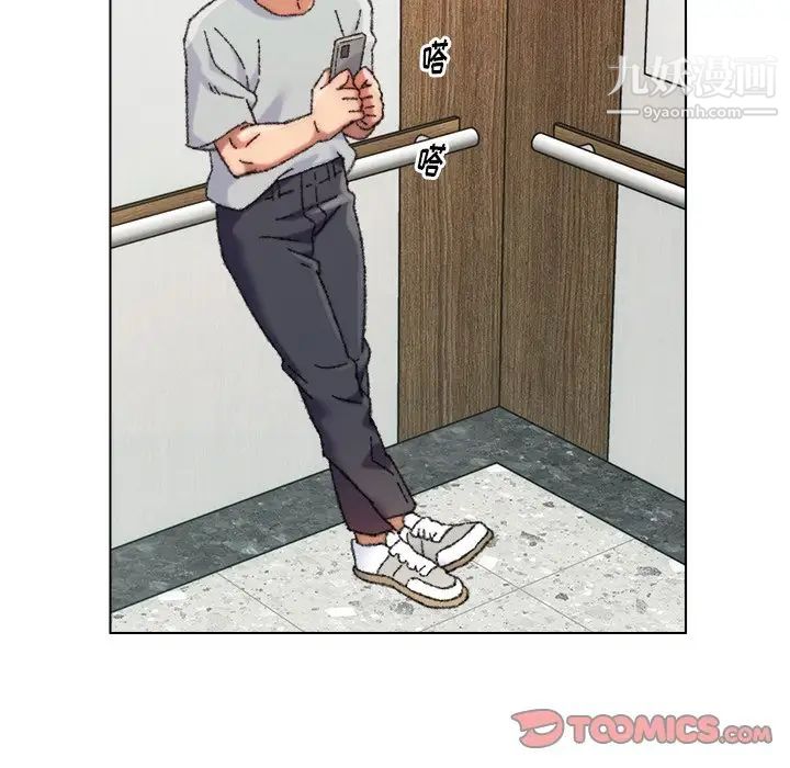 《爸爸的朋友》漫画 第27話