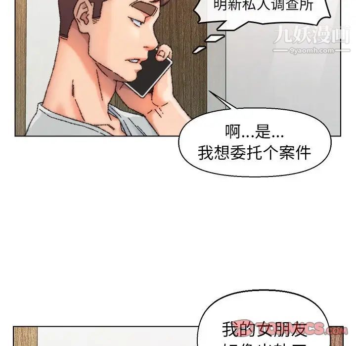 《爸爸的朋友》漫画 第27話