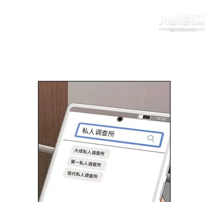 《爸爸的朋友》漫画 第27話