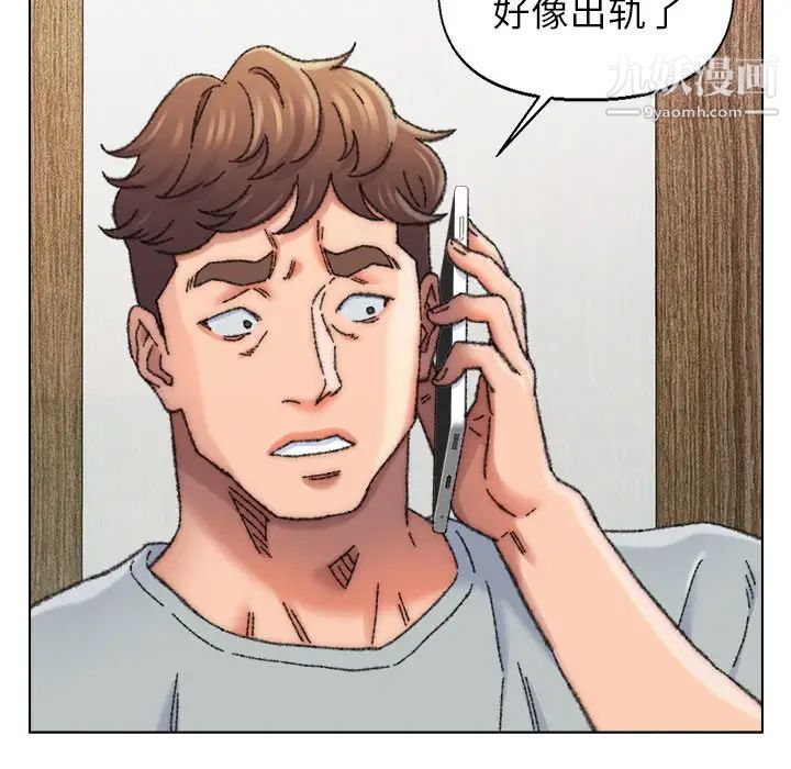 《爸爸的朋友》漫画 第27話