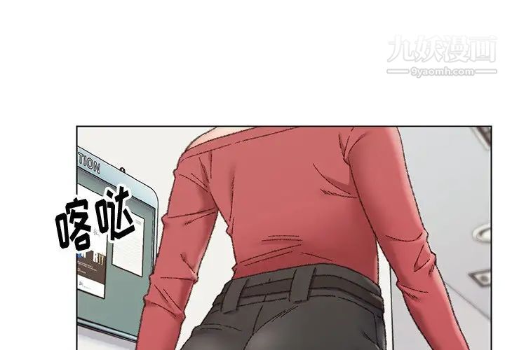 《爸爸的朋友》漫画 第28話