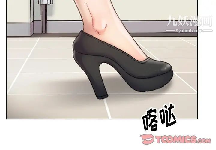 《爸爸的朋友》漫画 第28話