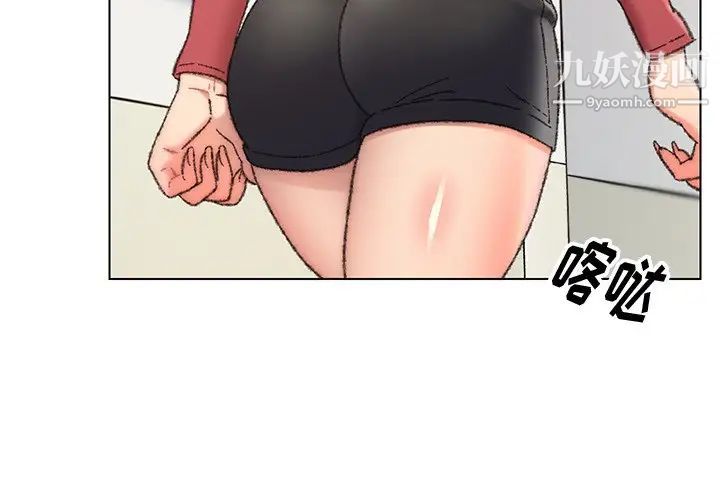 《爸爸的朋友》漫画 第28話