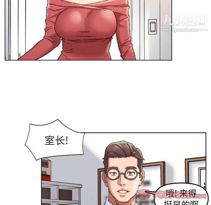 《爸爸的朋友》漫画 第28話