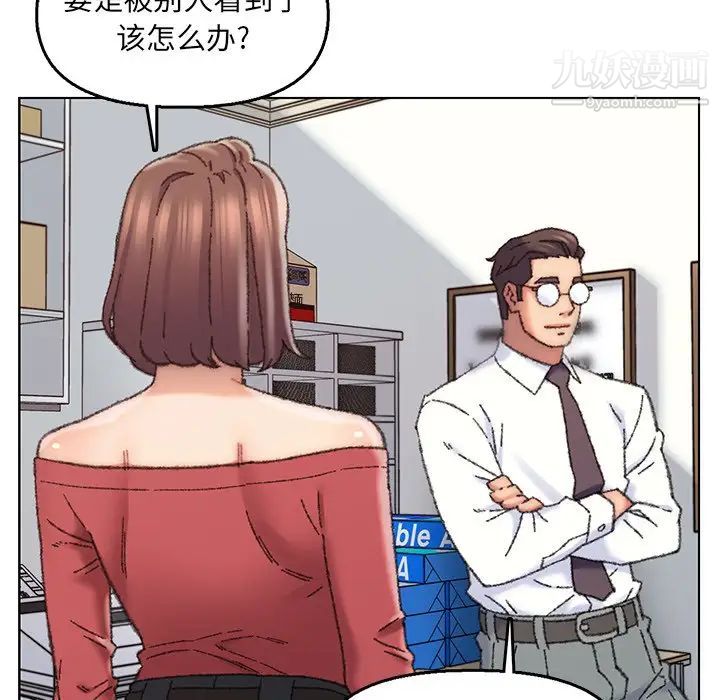 《爸爸的朋友》漫画 第28話