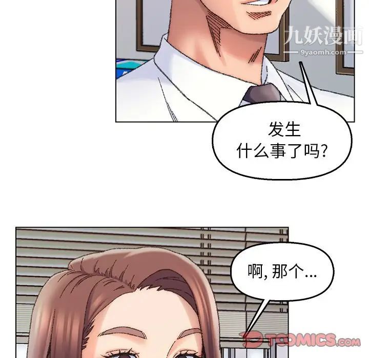 《爸爸的朋友》漫画 第28話