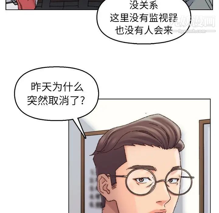 《爸爸的朋友》漫画 第28話