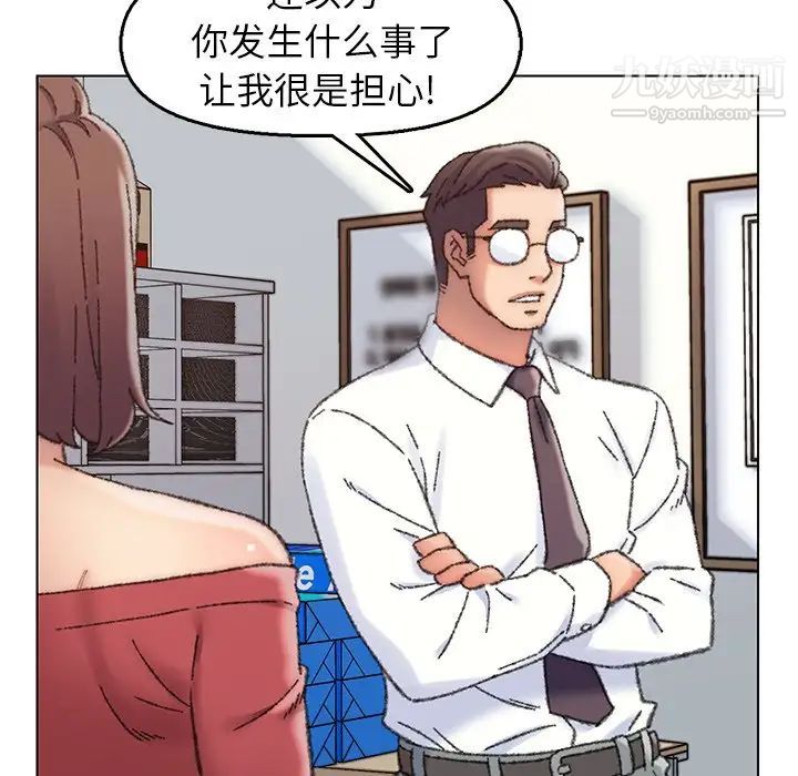 《爸爸的朋友》漫画 第28話