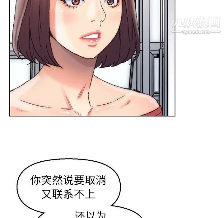 《爸爸的朋友》漫画 第28話