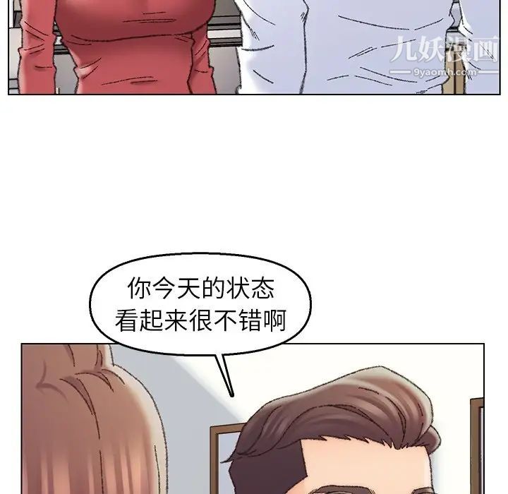 《爸爸的朋友》漫画 第28話