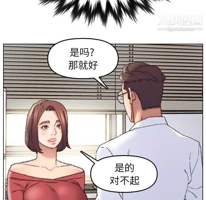 《爸爸的朋友》漫画 第28話