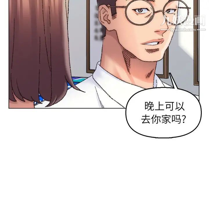 《爸爸的朋友》漫画 第28話