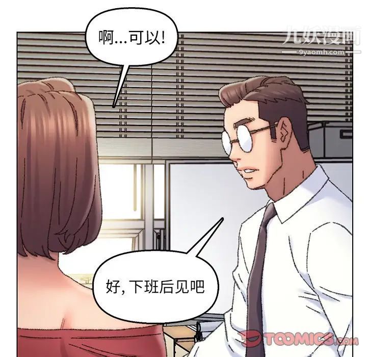 《爸爸的朋友》漫画 第28話