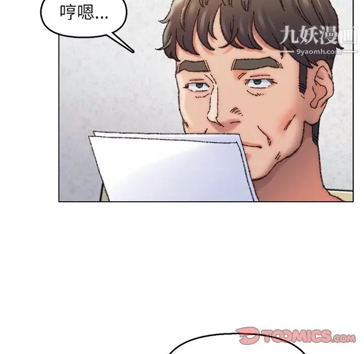 《爸爸的朋友》漫画 第28話