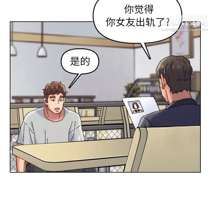 《爸爸的朋友》漫画 第28話